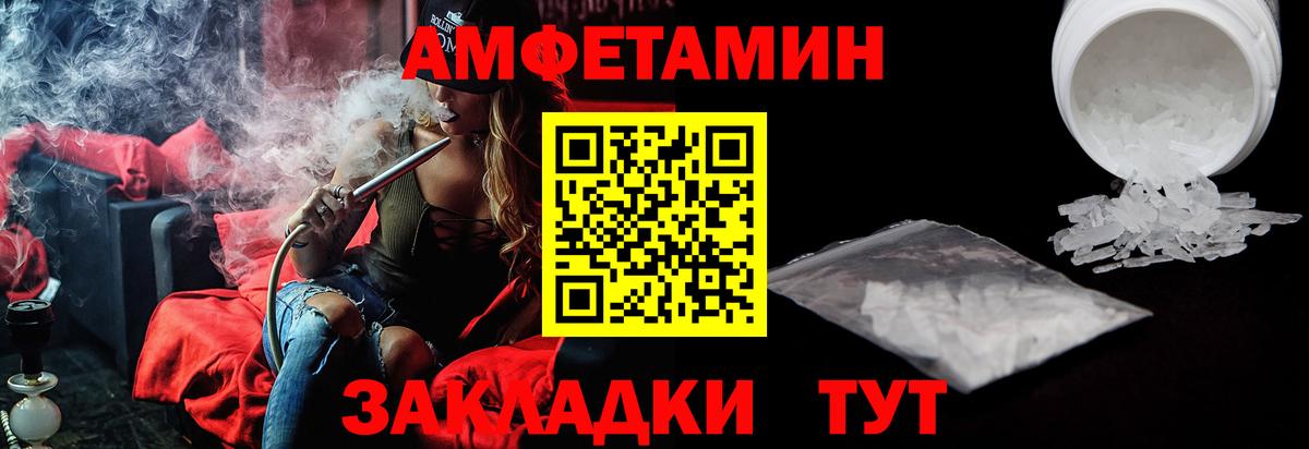 АМФЕТАМИН 98% Белгород