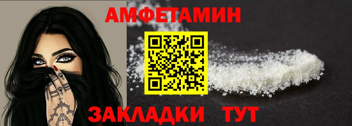 АМФЕТАМИН VHQ  Вход с VPN  Белгород 