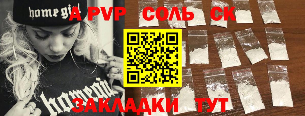 Alfa_PVP СК  Alfa_PVP  A-PVP VHQ  Белгород  Вход с VPN 