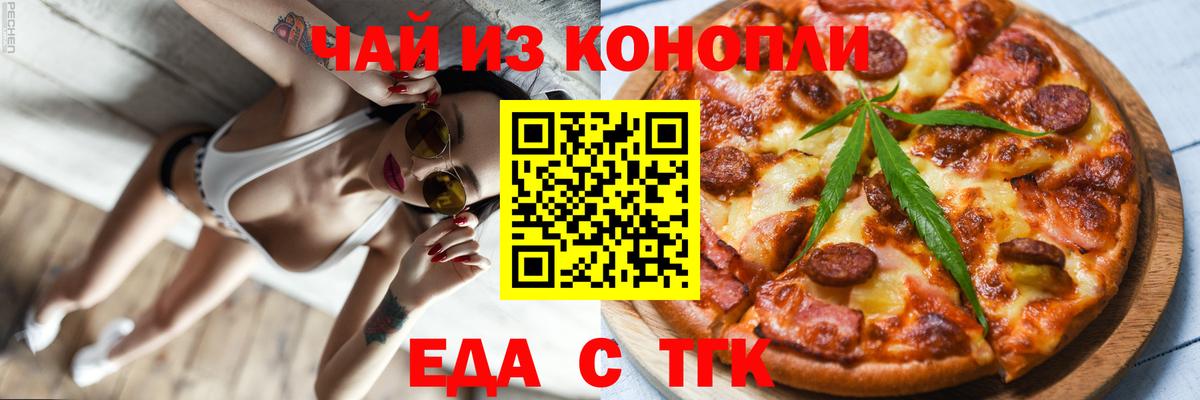 Белгород  Печенье с ТГК марихуана  Вход с VPN 