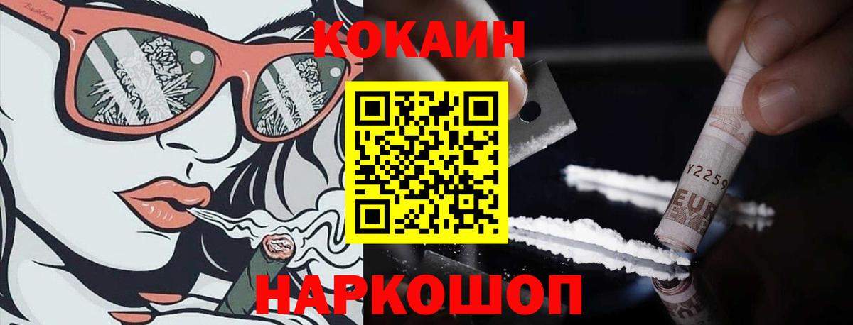КОКАИН Колумбийский Белгород