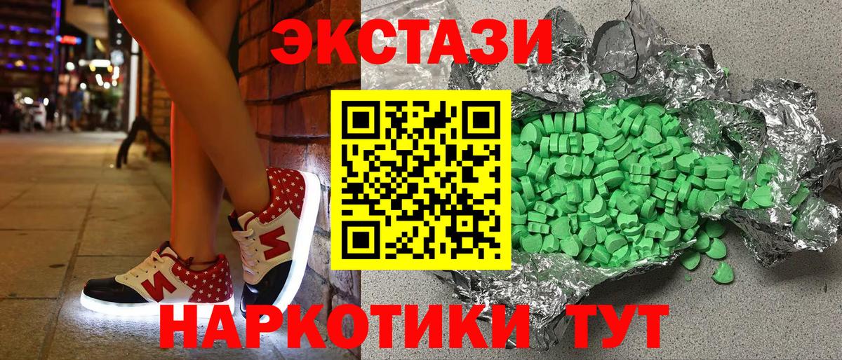 Белгород  Ecstasy Philipp Plein  цена   Вход с VPN  ЭКСТАЗИ 280 MDMA 