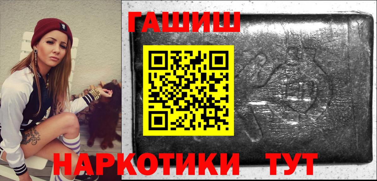 ГАШИШ хэш  Вход с VPN  ГАШИШ  Белгород 