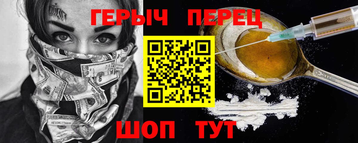 Белгород  ГЕРОИН хмурый  Вход с VPN 