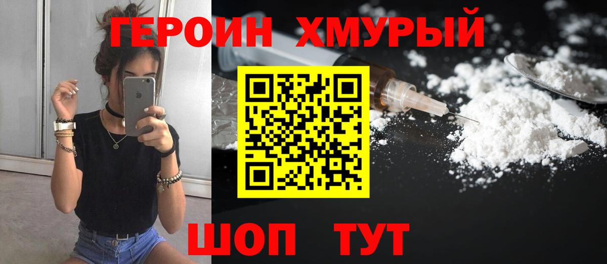 ГЕРОИН Афган Белгород