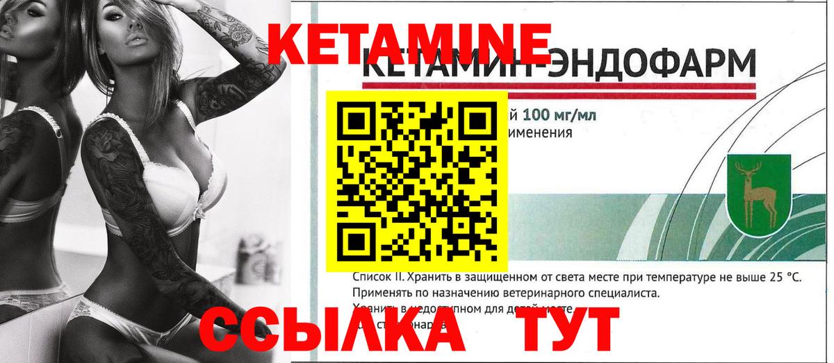 Кетамин ketamine  Вход с VPN  Белгород 