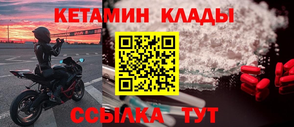 КЕТАМИН ketamine Белгород