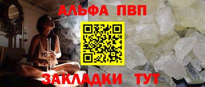 ALPHA PVP Владикавказ