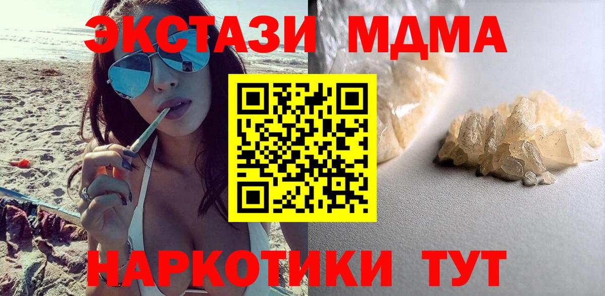 МДМА Molly  МДМА VHQ  Вход с VPN  MDMA  Белгород 
