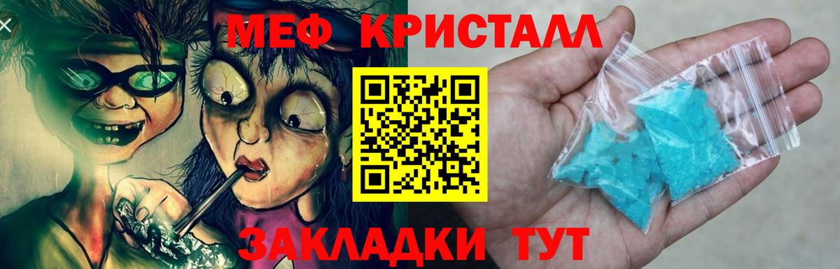 МЕФ кристаллы  Вход с VPN  МЕФ мяу мяу  Меф  Белгород 