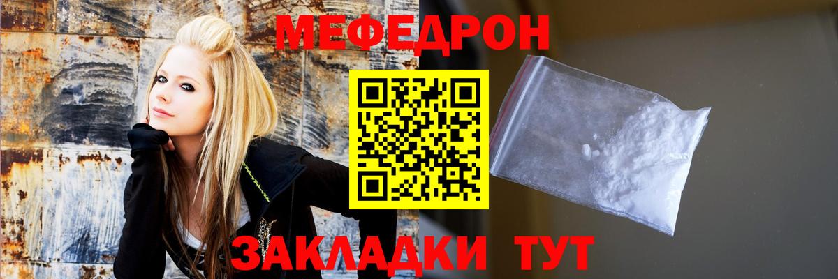 Меф мяу мяу кристаллы Белгород