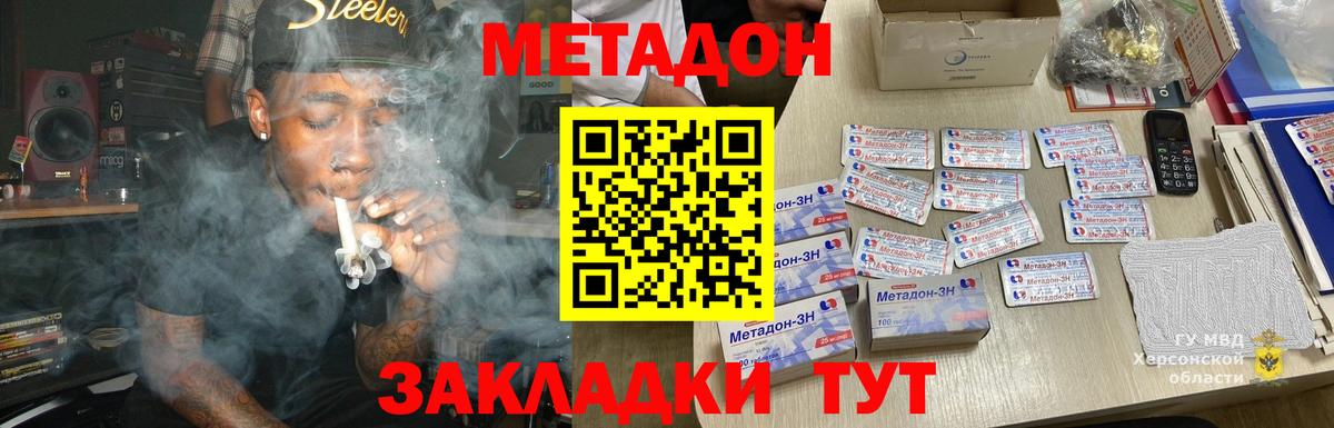 Метадон мёд Белгород