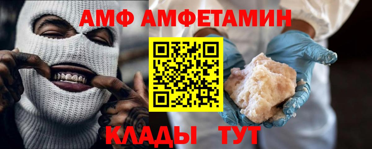 Первитин кристалл  Вход с VPN  Белгород 