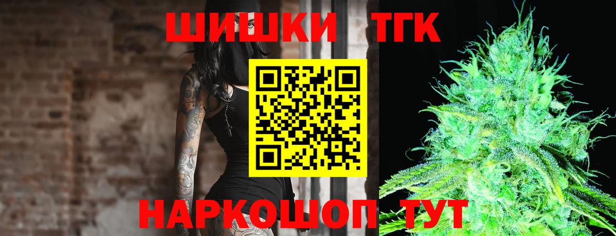 МАРИХУАНА семена  Вход с VPN  Шишки марихуана планчик  Белгород 